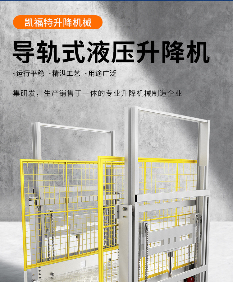 宜昌液压货梯厂家一站式服务内容